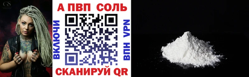 купить закладку  Нерчинск  Альфа ПВП VHQ 