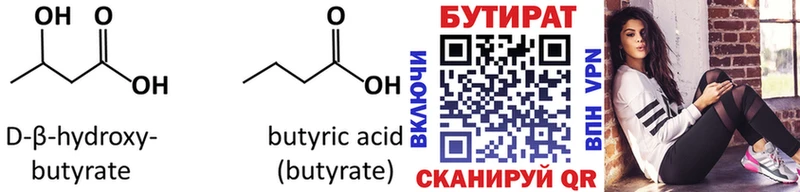 Бутират GHB  купить  сайты  гидра зеркало  Нерчинск 