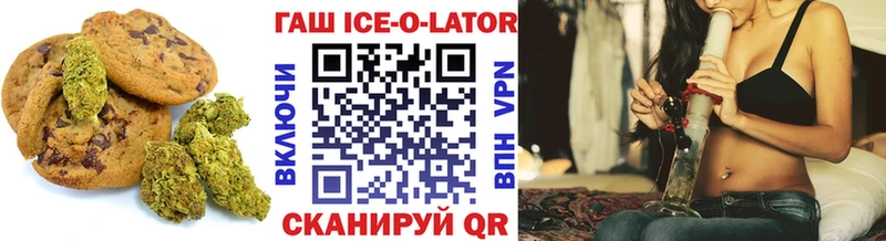 Печенье с ТГК конопля  omg ONION  Нерчинск 