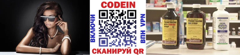 Кодеиновый сироп Lean Purple Drank  Нерчинск 