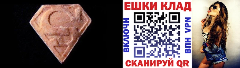 где найти   Нерчинск  Ecstasy круглые 