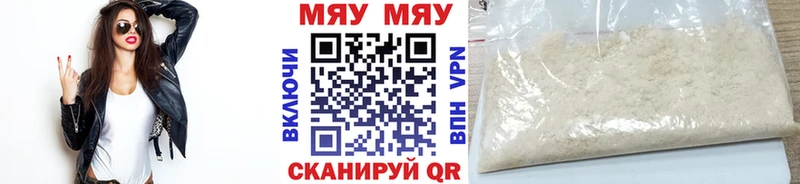 МЕФ VHQ  Нерчинск 