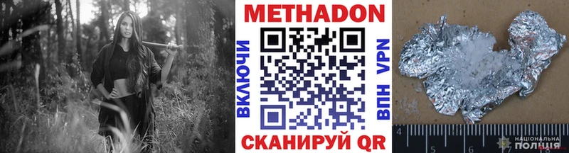 МЕТАДОН белоснежный  купить наркотики цена  Нерчинск 